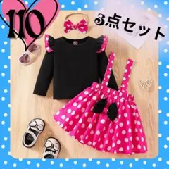 ドット柄 ミニー風 キッズ3点　サスペンダースカート 長袖Tシャツ ヘアバンド