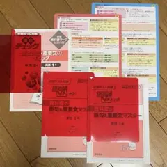 【中学英語】英単語チェック　3冊 & 文法まとめシート 2枚