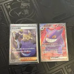 ポケカ　マツバの確信　SAR ゲンガー SRMorty's Convict