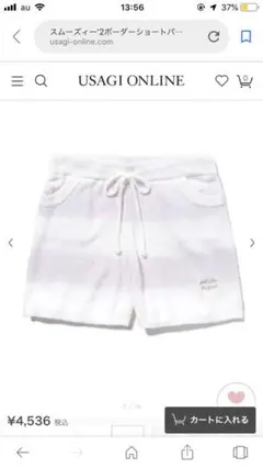 ジェラートピケ スムーズィーボーダーショートパンツ