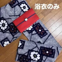 手縫い 総絞り レトロ 紺色 夏着物 アンティーク 大人浴衣 有松絞り 花