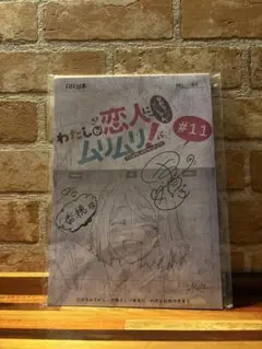 世界で一番おっ ぱいが好き 直筆サイン入り色紙 昆布わかめ 種田梨沙 小松未可子 世界で一番おっぱいが好き直筆サイン入り色紙昆布わかめ種田梨沙小松未