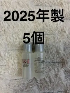 5本 SK-II フェイシャル トリートメントエッセンス 化粧水 サンプル