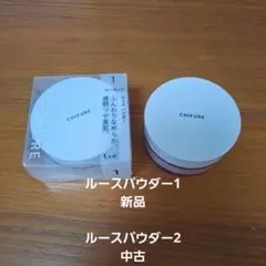 ちふれ ルースパウダー 1 新品のサムネイル