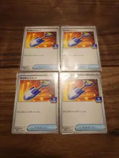 ポケモンカード　あなあけスコップ　ジムプロモ