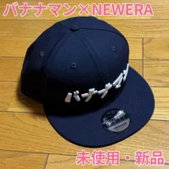 2026年最新】バナナマン キャップの人気アイテム - メルカリ