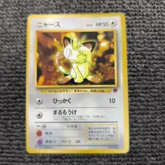 2026年最新】ニャース ポケカの人気アイテム - メルカリ