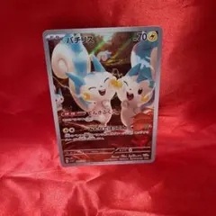 パチリス AR SV1V バイオレットex 084/078 - メルカリ