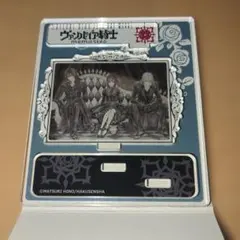 ヴァンパイア騎士 樋野まつり 原画展 アクリルスタンド完結 LaLaDX