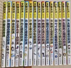 2026年最新】実験対決シリーズの人気アイテム - メルカリ