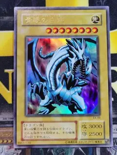 2026年最新】青眼の白龍 ホロの人気アイテム - メルカリ