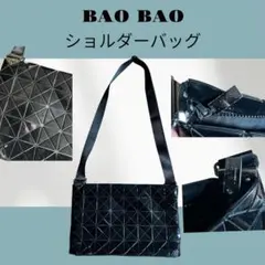 BAOBAO イッセイミヤケ ショルダーバッグ ブラック
