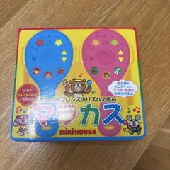 MIKI HOUSE マラカス 知育玩具 音が出る振って遊べるのサムネイル