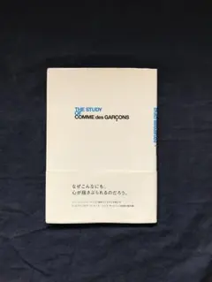 2026年最新】the study of comme des garconsの人気アイテム - メルカリ