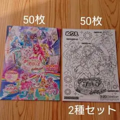 ヒーリングっど プリキュア フライヤー　2種セット