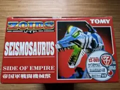 TOMY ZOIDS EZ-069 SEISMOSAURUSのサムネイル