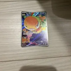 ズルッグ ポケモンカード