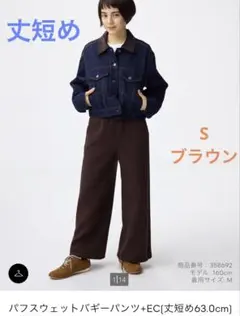 GU パフスウェットバギーパンツ ブラウン