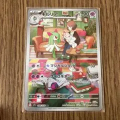 キルリア AR SV1S スカーレットex 084/078