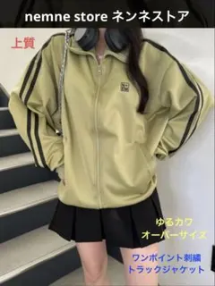 nemne store ネンネストア　上質ワンポイント刺繍トラックジャケット
