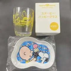 サーティワン　スヌーピー ハッピーグラスとプレートセット