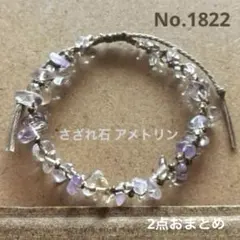 すずき様 リクエスト 2点 まとめ商品