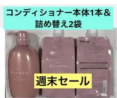 ❤︎新発売 ナリスピュアーチェモイスト シャンプー＆コンディショナー
