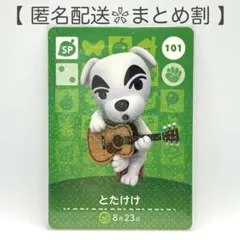 2025年最新】どうぶつの森 Amiibo カード 第2弾の人気アイテム - メルカリ