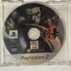 剣豪2