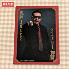 2025年最新】日本統一 グッズの人気アイテム - メルカリ