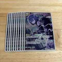 ホロカ ディーヴァフィーバー R 古石ビジュー 10枚