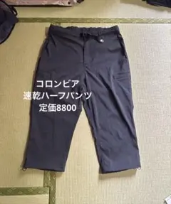 コロンビア　速乾ハーフパンツのサムネイル