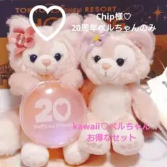 リーナベル　カラフルハピネス♡ノーマル　ぬいぐるみバッジ.チャーム　ディズニー