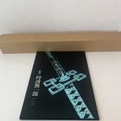 2026年最新】鬼殺隊士 時透無一郎の人気アイテム - メルカリ