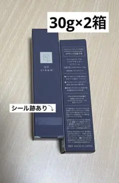 Nオーガニック Vie デイケアモイスト UVクリーム 30g×2箱