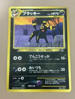 プレミアムファイル2 2000年psa9 連番でないブラッキーエーフィリザードン プレミアムファイル2 2000年psa9 連番でないブラッキーエーフィ