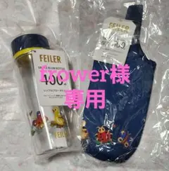 ハイジ　400mlブローボトルセット frower様　専用