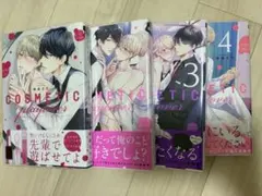 コスメティックプレイラバー ブロマイドセット ドラマ「コスメティック・プレイラバー」ブロマイドセット