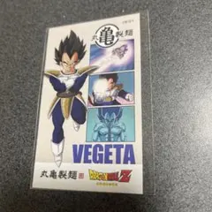 丸亀製麺うどん札ドラゴンボールZ ベジータ キャラクターカード