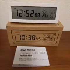 無印良品 デジタル電波時計（大音量アラーム機能付）ホワイト