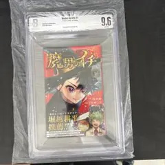BGS 8.0 僕のヒーローアカデミア 1巻 初版 漫画 Beckett鑑定済 Yahoo!オークション - 「僕のヒーローアカデミア 初版」の落札相場