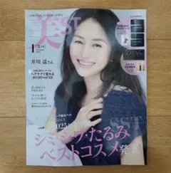 美st 雑誌