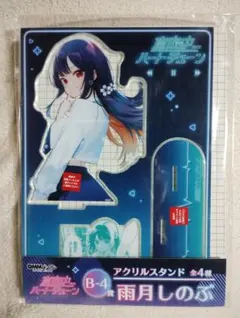 2026年最新】雨月しのぶの人気アイテム - メルカリ