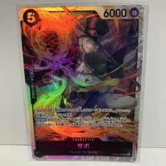 ワンピース カードゲーム サボ 6000パワー - メルカリ