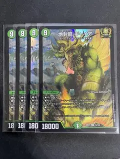 【ラクラクメルカリ便】ギャイア　4枚 地封龍 ギャイア 4枚セット - メルカリ