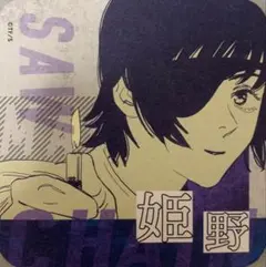 ☆ チェンソーマン　アートコースター　姫野