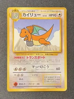 【希少】【プロモ】【旧裏】【美品】【センタリング◎】カイリュー ANA 2026年最新】カイリュー ANAの人気アイテム - メルカリ