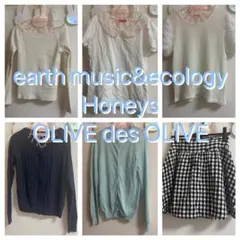 earth music&ecologyなどまとめ売り