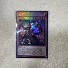 遊戯王　魔を刻むデモンスミス　レリーフ