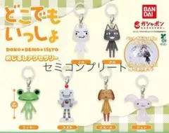 どこでもいっしょ ガチャ めじるしアクセサリー セミコンプ 説明書付き